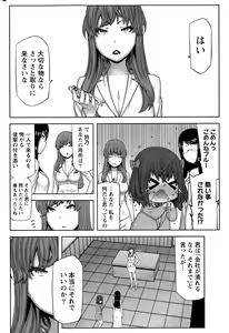 Page 212 of Namaiki! 2015-08 - preview thumbnail