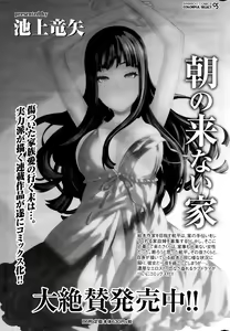 Page 233 of Namaiki! 2015-08 - preview thumbnail