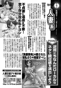 Page 241 of Namaiki! 2015-08 - preview thumbnail