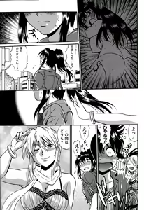 Page 41 of Namaiki! 2015-08 - preview thumbnail