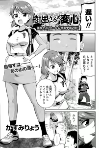 Page 83 of Namaiki! 2015-08 - preview thumbnail