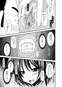Page 25 of Roshutsu Shoujo Yuugi Ran Chuu - preview thumbnail