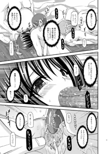 Page 33 of Roshutsu Shoujo Yuugi Ran Chuu - preview thumbnail