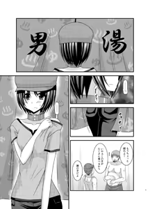 Page 5 of Roshutsu Shoujo Yuugi Ran Chuu - preview thumbnail