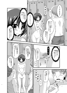 Page 8 of Roshutsu Shoujo Yuugi Ran Chuu - preview thumbnail