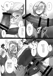 Page 12 of Monster to Orusuban suru Seikatsu - preview thumbnail