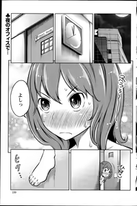 Page 199 of Action Pizazz Special 2015-08 - preview thumbnail