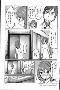 Page 201 of Action Pizazz Special 2015-08 - preview thumbnail
