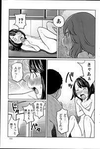 Page 215 of Action Pizazz Special 2015-08 - preview thumbnail