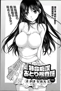 Page 217 of Action Pizazz Special 2015-08 - preview thumbnail