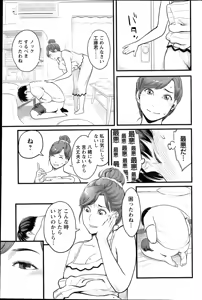 Page 73 of Action Pizazz Special 2015-08 - preview thumbnail