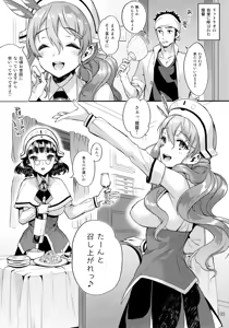 Page 5 of Buon appetito ! - MeshiaGare - - preview thumbnail
