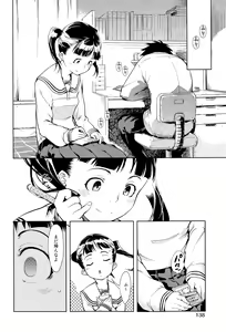 Page 138 of COMIC AUN 2015-08 - preview thumbnail