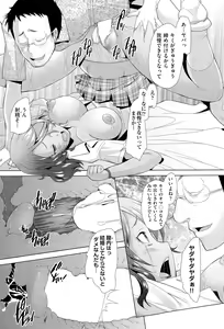 Page 178 of COMIC AUN 2015-08 - preview thumbnail
