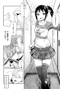 Page 298 of COMIC AUN 2015-08 - preview thumbnail