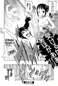 Page 320 of COMIC AUN 2015-08 - preview thumbnail