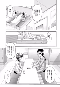 Page 361 of COMIC AUN 2015-08 - preview thumbnail