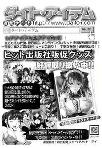 Page 454 of COMIC AUN 2015-08 - preview thumbnail