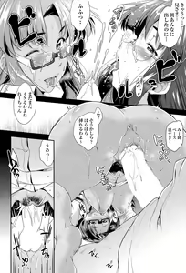 Page 68 of COMIC AUN 2015-08 - preview thumbnail