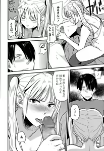 Page 152 of Comic Toutetsu 2015-08 Vol. 6 - preview thumbnail