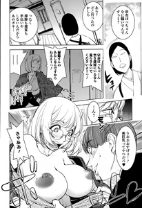 Page 168 of Comic Toutetsu 2015-08 Vol. 6 - preview thumbnail