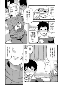 Page 182 of Comic Toutetsu 2015-08 Vol. 6 - preview thumbnail