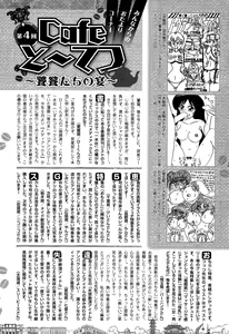Page 224 of Comic Toutetsu 2015-08 Vol. 6 - preview thumbnail