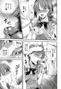 Page 41 of Comic Toutetsu 2015-08 Vol. 6 - preview thumbnail