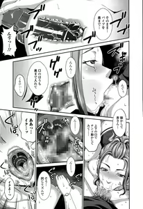 Page 81 of Comic Toutetsu 2015-08 Vol. 6 - preview thumbnail
