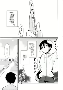 Page 5 of Otona no dagashi 2 - preview thumbnail