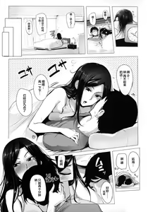 Page 3 of Takumi to Dousei Shitete Off ga Kabuttara Yaru Koto wa Mou Hitotsu Shika Nai - preview thumbnail