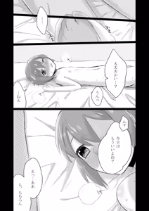 Page 67 of GumiBukuro02 - preview thumbnail