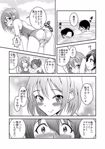Page 4 of Hentai Roshutsu Friends - Abnormal Naked Friends - preview thumbnail