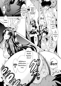 Page 11 of Shinsei Reizoku Seitokai - preview thumbnail