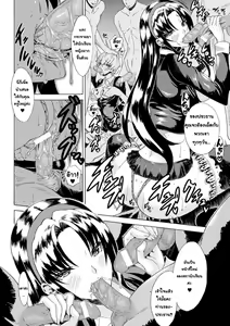 Page 16 of Shinsei Reizoku Seitokai - preview thumbnail