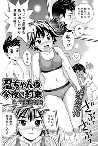 Page 180 of Monthly Vitaman 2015-08 - preview thumbnail