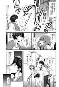Page 221 of Monthly Vitaman 2015-08 - preview thumbnail