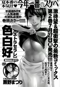 Page 27 of Monthly Vitaman 2015-08 - preview thumbnail