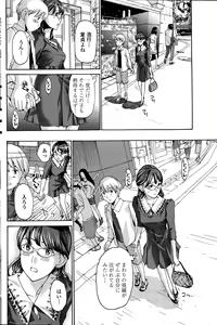Page 172 of COMIC Penguin Club 2015-08 - preview thumbnail