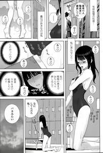Page 61 of COMIC Penguin Club 2015-08 - preview thumbnail