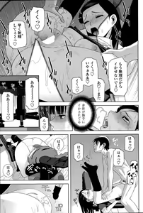 Page 63 of COMIC Penguin Club 2015-08 - preview thumbnail