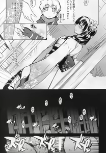 Page 13 of Onigashima no Rouraku - preview thumbnail