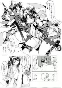 Page 9 of Onigashima no Rouraku - preview thumbnail