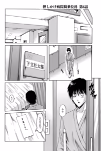 Page 138 of ANGEL Club 2015-08 - preview thumbnail
