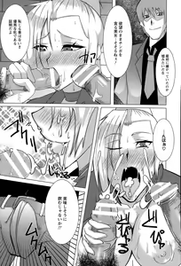 Page 387 of ANGEL Club 2015-08 - preview thumbnail