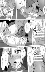 Page 389 of ANGEL Club 2015-08 - preview thumbnail