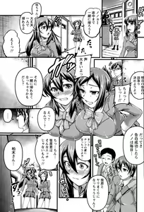 Page 399 of ANGEL Club 2015-08 - preview thumbnail