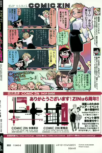 Page 470 of ANGEL Club 2015-08 - preview thumbnail