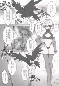 Page 28 of Tamashii no Kusari - preview thumbnail