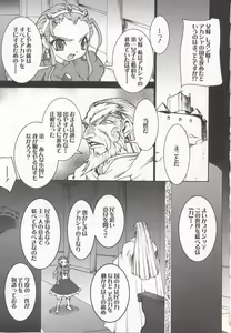 Page 33 of Tamashii no Kusari - preview thumbnail